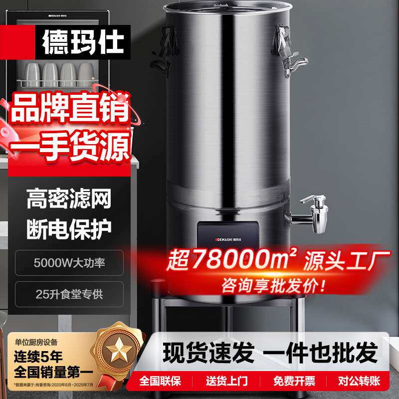 德玛仕豆浆机商用全自动浆渣分离免滤无渣磨浆机米浆机早餐店哇噢