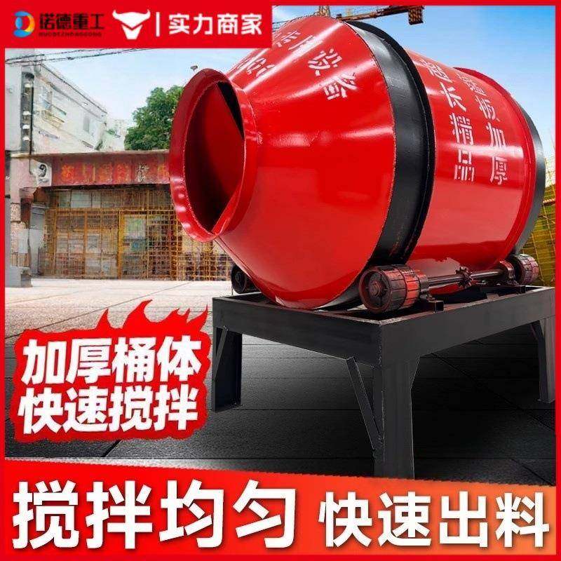 小型水泥混凝土搅拌机家用水泥砂浆建筑工地滚筒式一体混合搅拌罐
