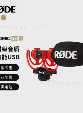 RODE 罗德VideoMic Go II麦克风专业指向定向采访话筒适用单反微