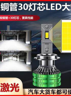 09-19款长安悦翔 V3 V5 V7超亮LED大灯改装远近一体H4聚光高亮H7