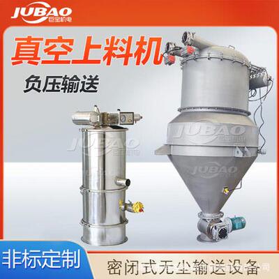 真空自动吸料机 密闭气力输送系统 固体加料器 双锥混合机配套