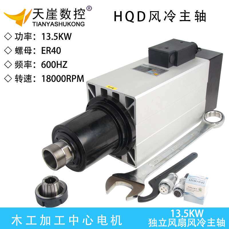 HQD13.5kw方形风冷主轴翰琪GDF87-18Z-13.5 大功率ER40螺母电机机