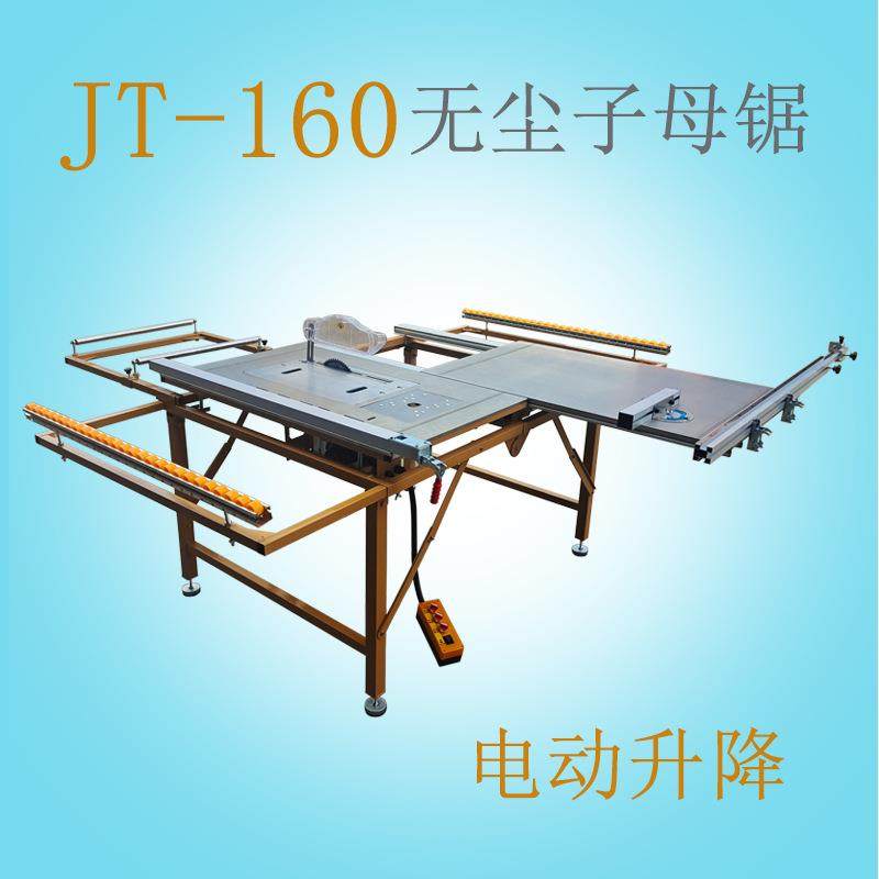 折叠推台锯家装无尘子母锯便携式机械一体机JT-160裁板多功能,电子元器件市场,其它元器件,淘宝优惠券,粉丝福利购,淘宝优惠卷