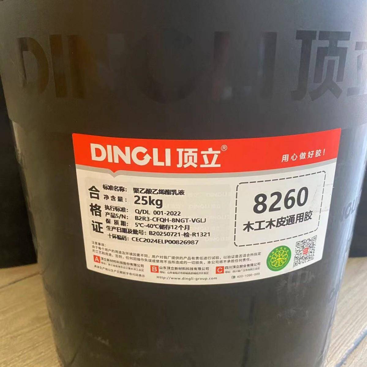 顶立8260贴皮胶木皮胶木工胶家具25kg贴皮白乳胶