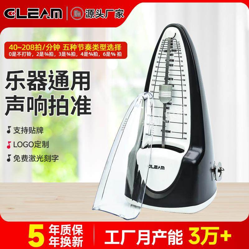 机械节拍器钢琴吉他小提琴古筝打拍子节奏器塑钢机芯节拍器