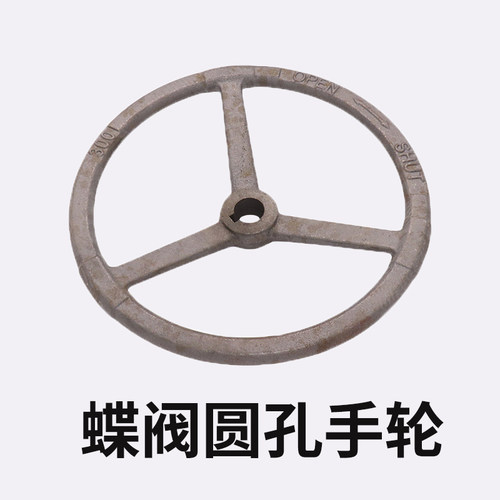 墨铸铁门手轮配件蝶专用手轮圆孔20/25/28涡轮开关圆盘带键槽