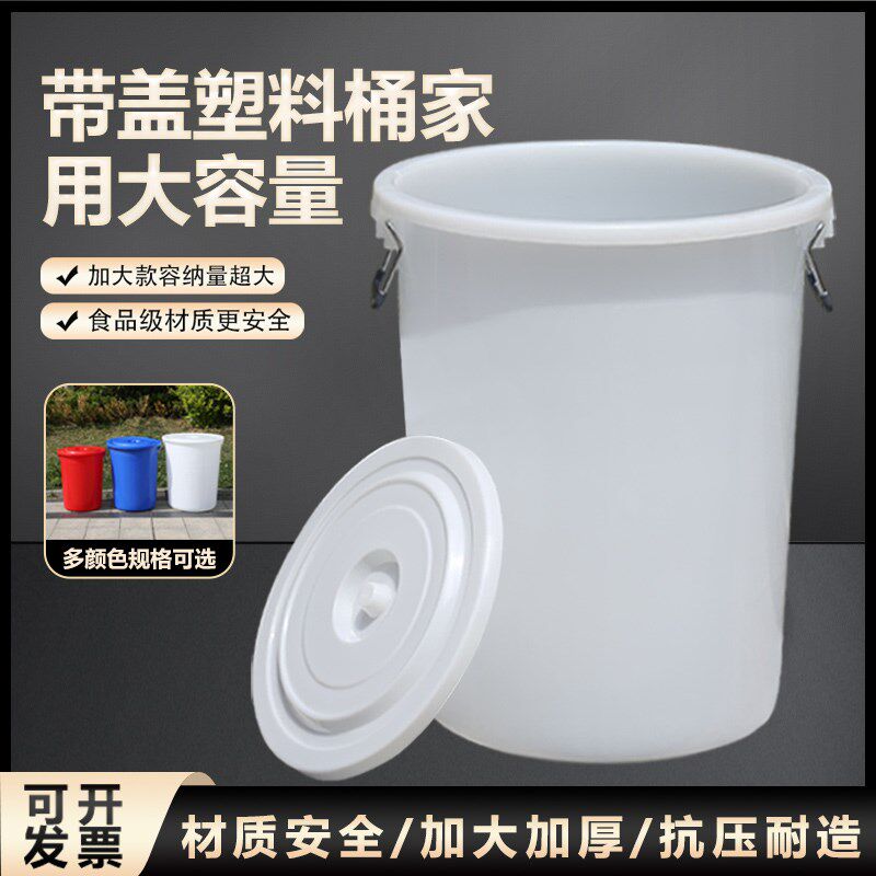 带盖塑料桶家用大容量储水桶加厚耐用大桶特大号圆形塑料桶圆桶