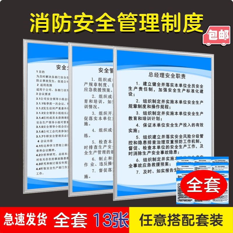 安全生产管理规章制度危化品周知卡警示标识标牌企业员工守则定制