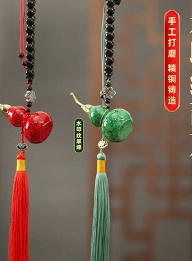 铜葫芦挂件大漆工艺葫芦彩绘铜葫芦摆件车载车内挂饰高档精致礼品