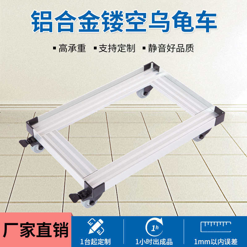 铝合金平板车乌龟车台车周转箱搬运车工具车移动冷库车四轮货架