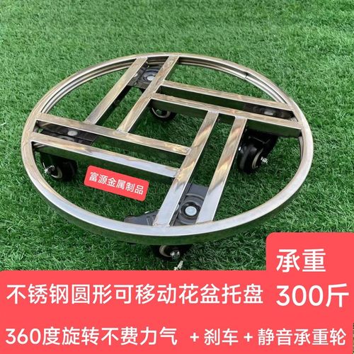 不锈钢圆形可移动大花盆托盘底座承重托架带滚轮花架滑轮鱼缸底座