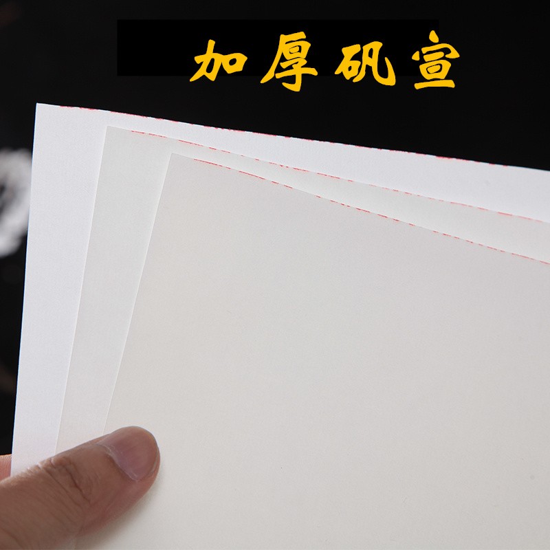 安徽熟宣纸精品四尺六尺云母蝉翼矾宣仿古熟宣工笔画小楷书法专用