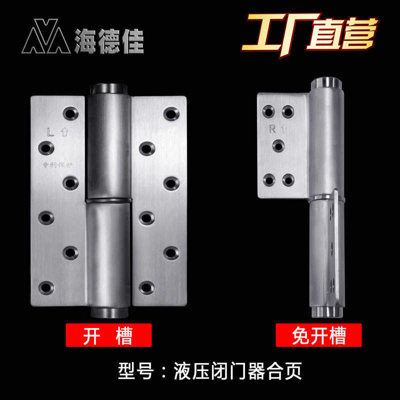 不锈钢隐形门合页液压缓冲合页自动关门合页铰链闭门器弹簧定位