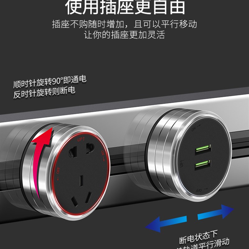 森尔可移动电力轨道插座厨房专用壁挂式滑动明装无线排插双向铝环