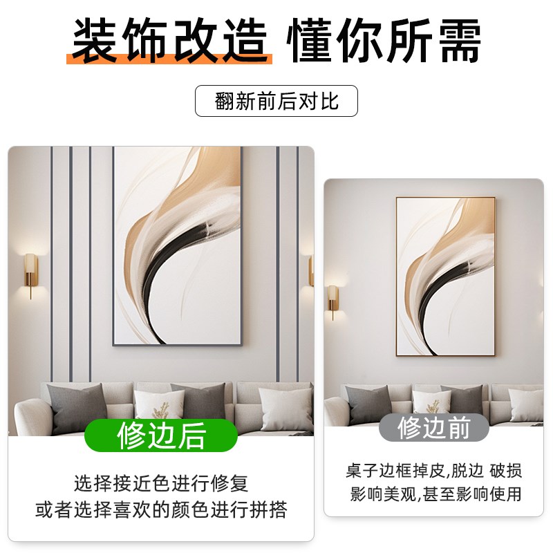 深空灰柜子橱柜封边条家具边框装软装墙贴
