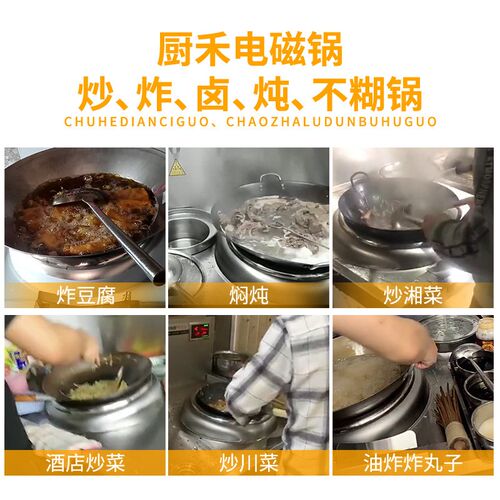厨禾商用电磁炉50000W台式小炒炉中式餐厅后厨大功率炒菜炉