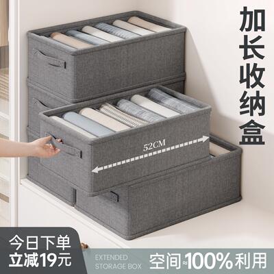 深柜裤衣子收纳盒加柜深SNH-01衣衣物分格纳箱家用收衣服毛抽屉整