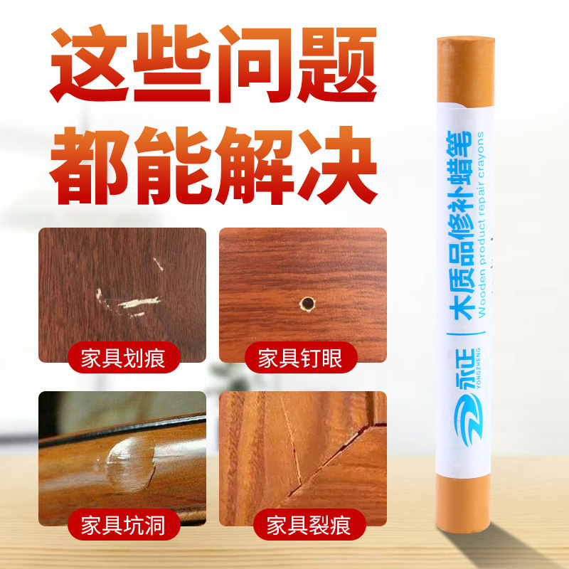 祥泰城家具修补蜡笔全套颜色130色维修板材填充材料钉眼缝隙修补