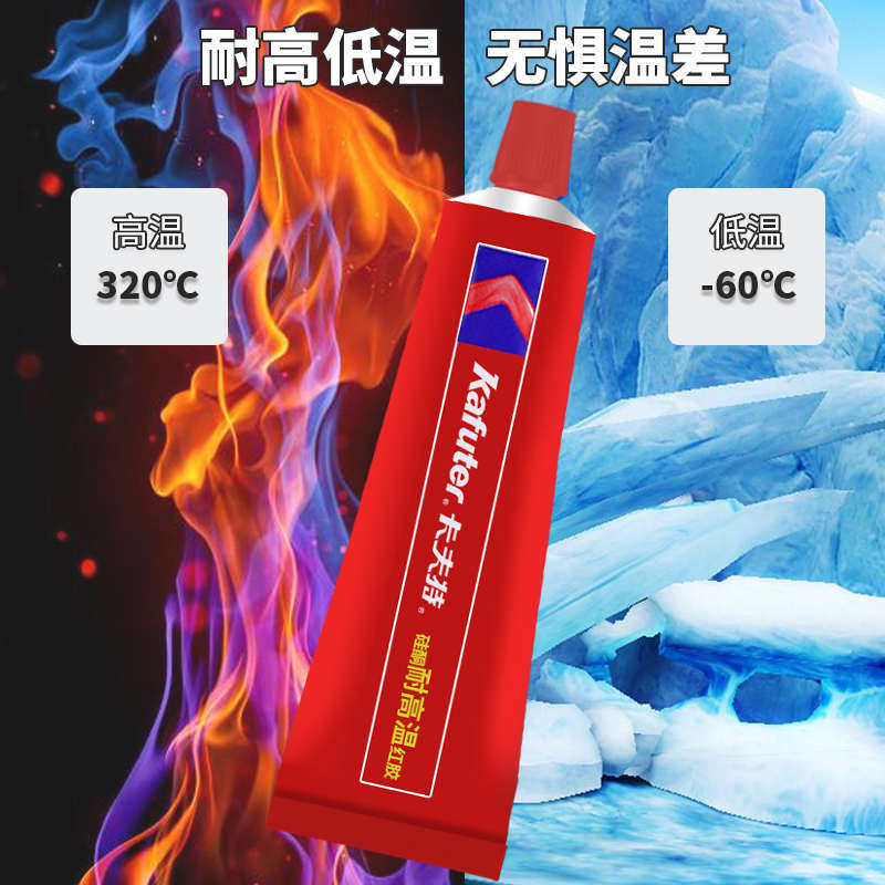 卡夫特588免垫片红代替90g专用度胶汽车320硅酮密封胶耐温维