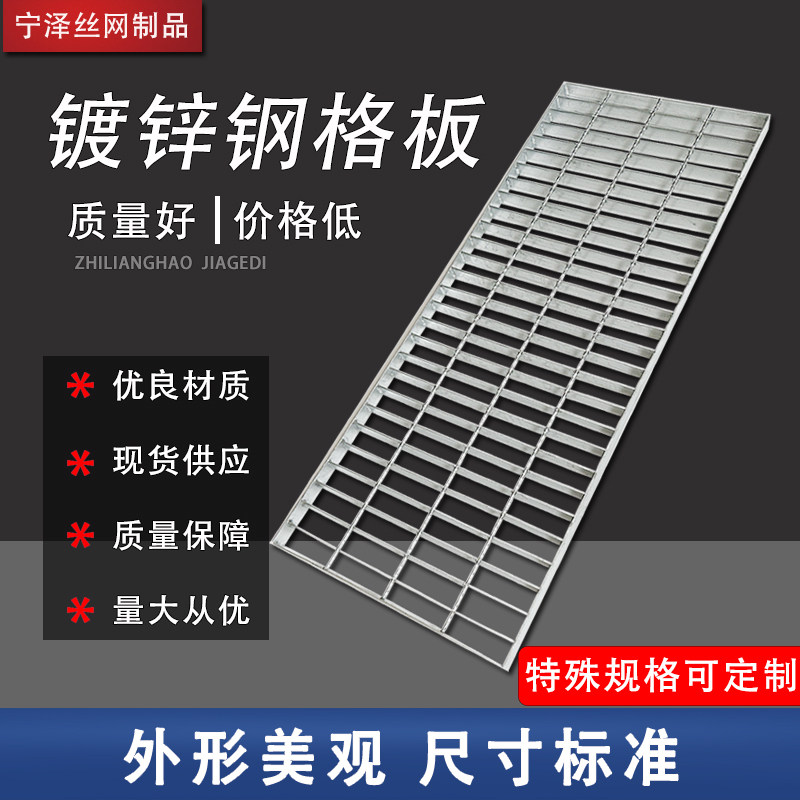 镀锌钢格板树池篦子不锈钢防滑楼梯网格格栅板重型平台排水沟盖板,基础建材,排水沟槽/盖板,淘宝优惠券,粉丝福利购,淘宝优惠卷
