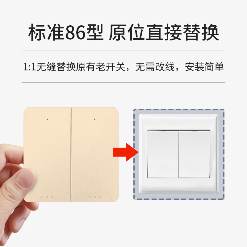 金色单火开关灯双控无线遥控开关面板免布线家用220V随意贴自发电