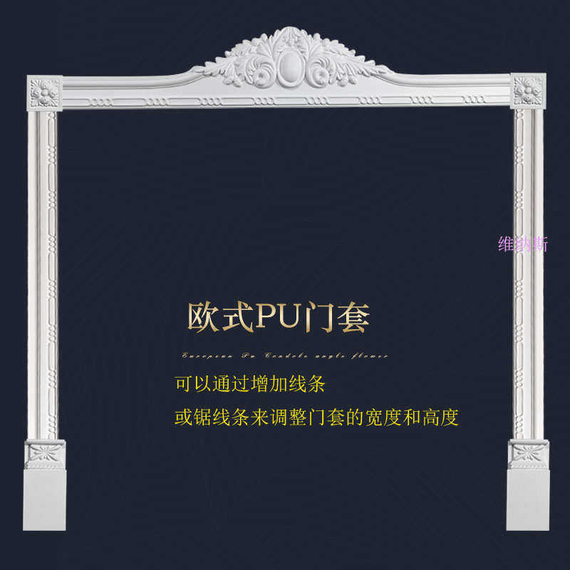 pu线条门框线欧式装饰门套包头边线线背景墙门洞边框线装饰门装饰