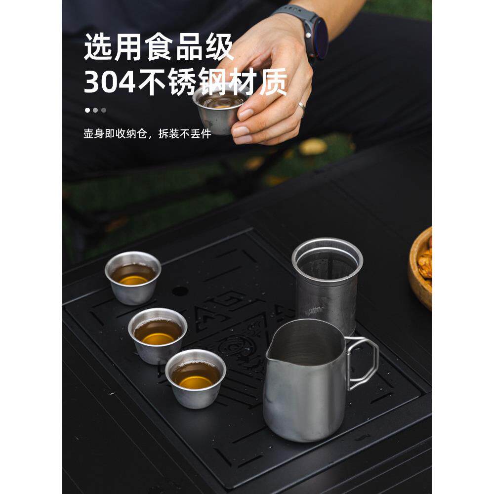 外04不锈钢PXZ茶具套装行旅便杯携式泡茶组合露营饮茶围炉煮户茶