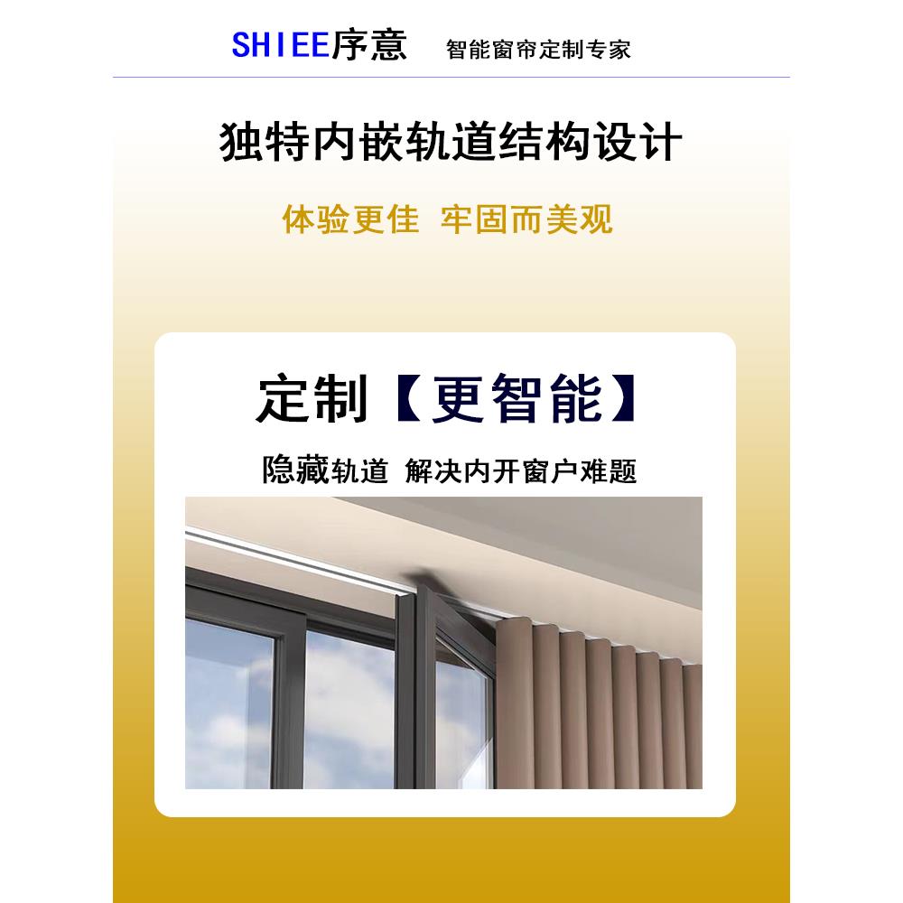 序意隐藏嵌入式电动窗帘轨道全自动开合小电机智能m3已接入多平台