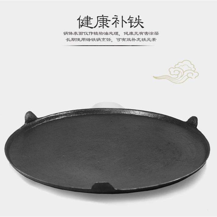 老式铸铁鏊子烙煎加厚山东锅家用果子用涂层生铁杂粮无煎饼摆摊