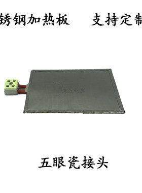 定做不锈钢铸铝陶瓷石英片板圆发热板38220V盘方型电加热调温带可