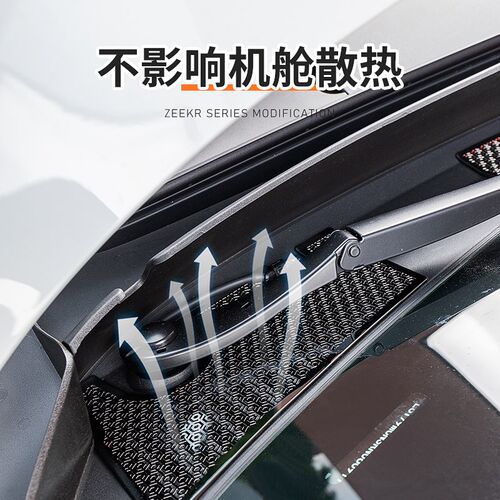 适用25-26款焕新极氪7X前机盖防尘罩机舱空调进气口出风口保护罩