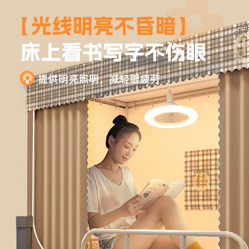 宿舍床上风扇灯大学生上下铺蚊帐内神器悬挂静音吊扇小夜灯电风扇