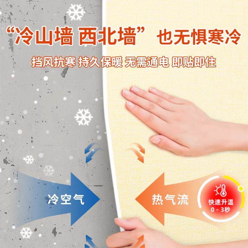 石墨自烯发热室饰内保温防寒墙贴内墙面QXU体保暖壁纸粘墙壁墙装