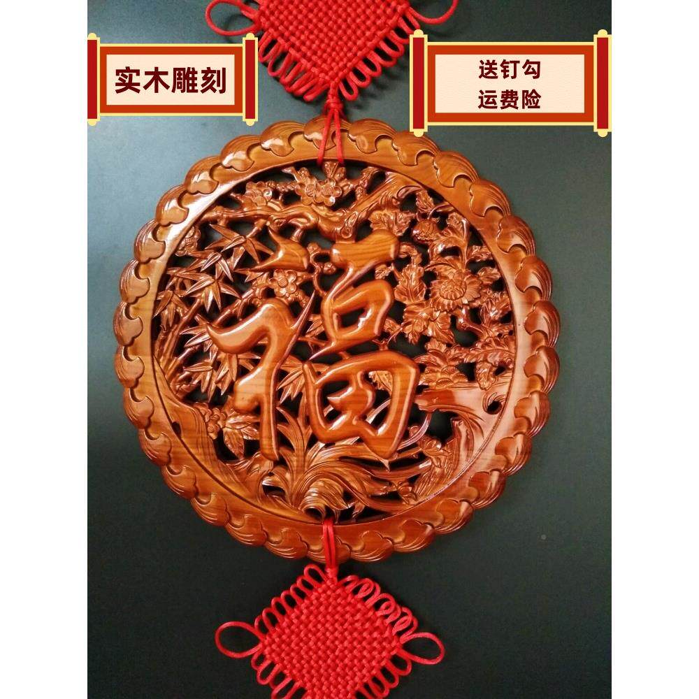桃木镇水宅国结FEL挂件客厅大号福字家居新房乔玄关走迁廊中风挂
