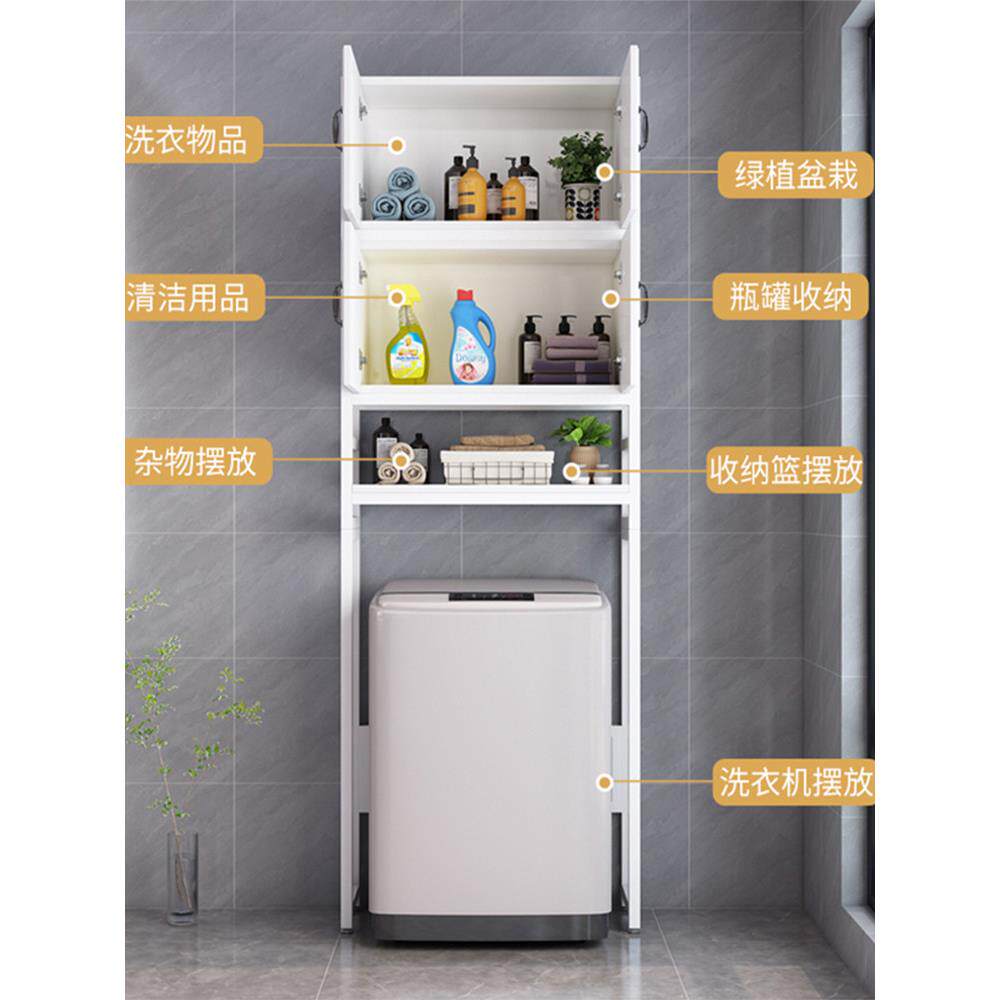 双筒洗衣机架子置架QPG子母滚筒波轮阳台物层落地收纳柜浴室上方