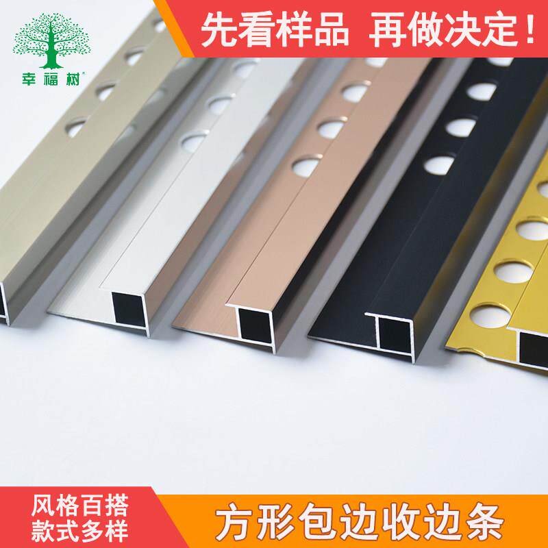 铝金瓷砖收边条直角铝合金方收口压条包边装饰角护角金属墙客合防