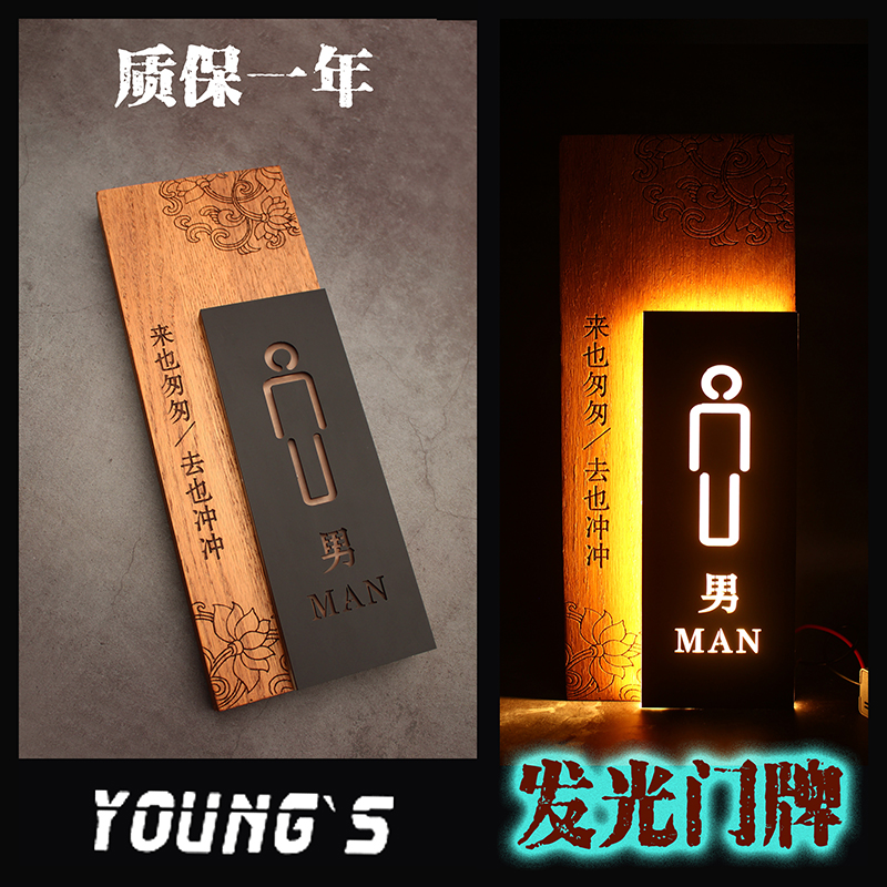 男厕女厕指示牌卫生间厕所洗手间门牌标识牌挂牌发光创意门牌定制