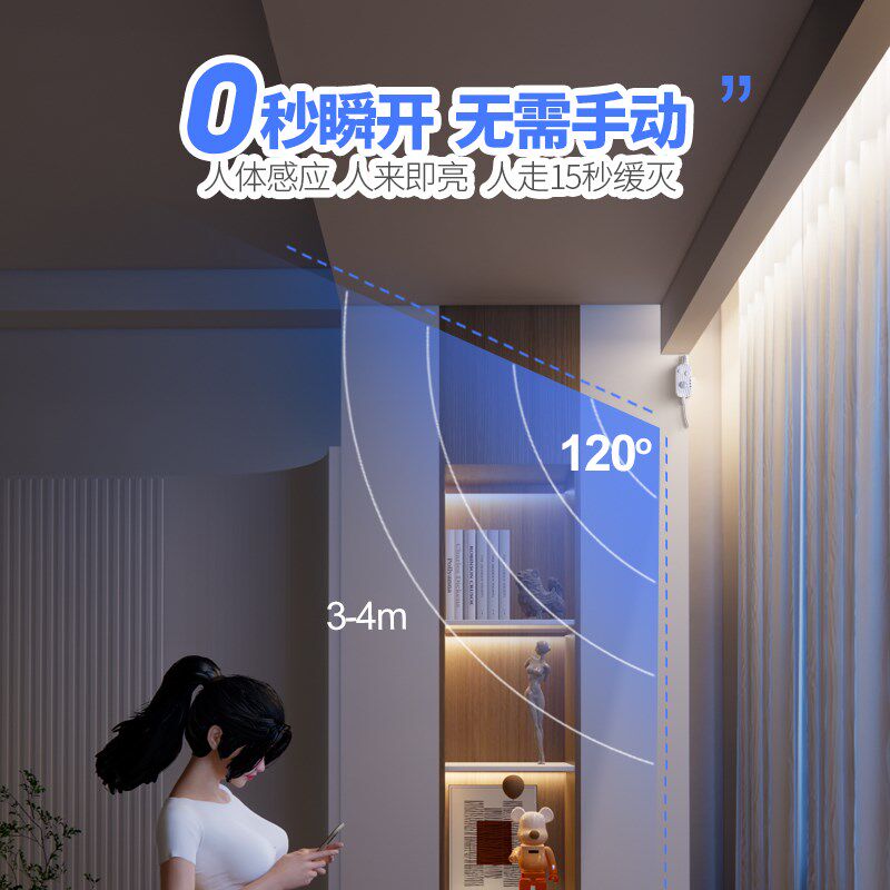 窗帘盒感应灯带智能COB充电灯感应灯