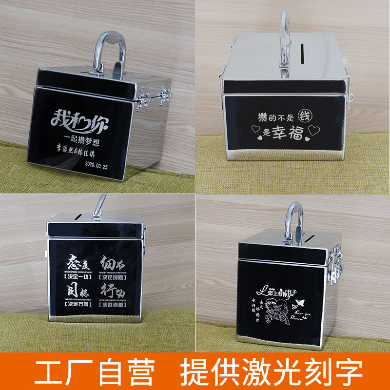 不锈钢投币箱子带锁存钱罐储蓄箱密码锁收纳箱超大容量挂锁可取箱