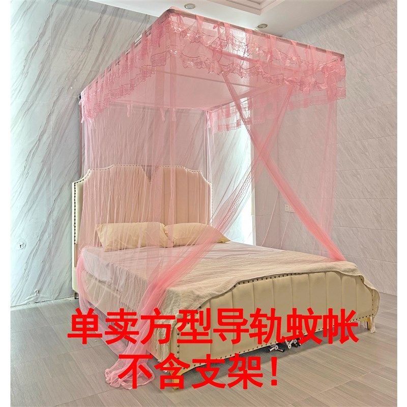 旧款双顶导轨蚊帐单卖方帐绑绳轨挂轮加密家用老款式帐纱1.21.5