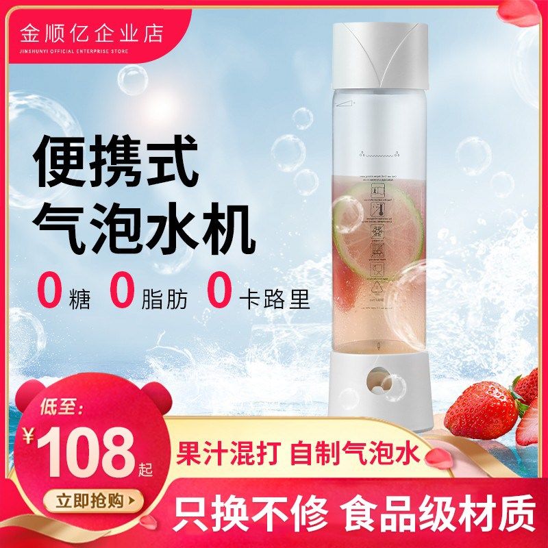 苏打水机家用便携式无糖碳酸冷饮料自制打气机奶茶店商用气泡水机