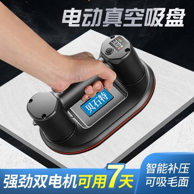 贝石特真空电动吸盘自动补气毛面玻璃岩板大板瓷砖铺贴强力吸提器