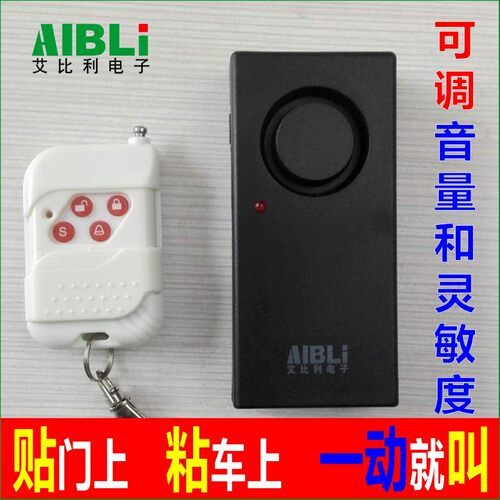 防撬门震动报警器 门窗家用防盗报警器 振动探测防盗器防偷防盗