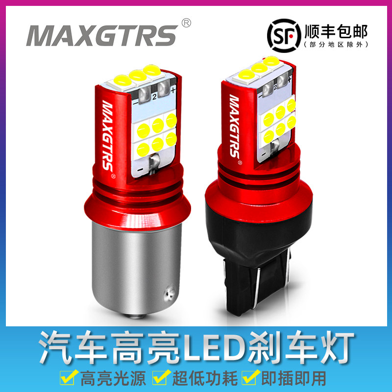12V刹车灯超高亮汽车LED灯泡透镜聚光7443 1157高低脚双丝改装