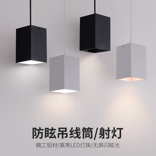 明装方形吊线筒灯led极简餐厅过道吊装射灯COB酒店前台吧台吊线灯