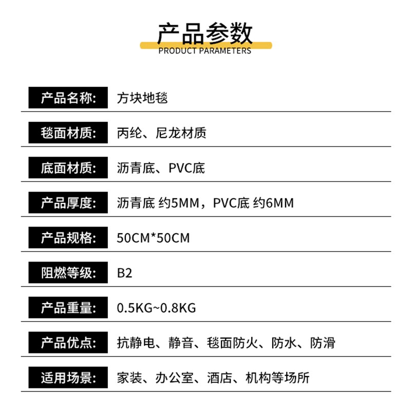 商用方块办公室地毯拼接防火阻燃写字楼台球厅卧室客厅厚地垫