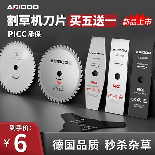 割草机刀片通用配件一字加厚加长锯片菱形锰钢专用刀打草机除草刀