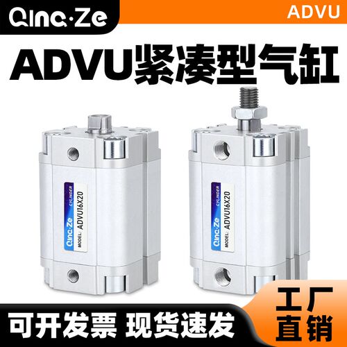 紧凑型薄型气缸ADVU-12-16-20-25-32-40-5-10-15-30-50-100-A-P-A