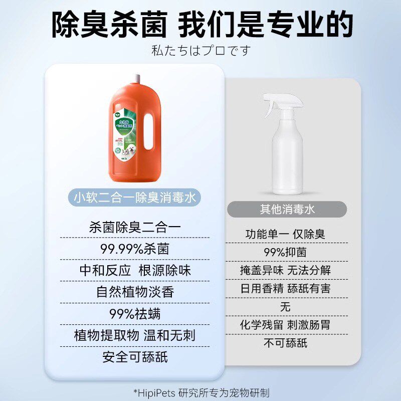 宠物除臭剂除臭喷雾猫尿地板消毒水抑菌清洁祛味喷雾猫狗清洁用品