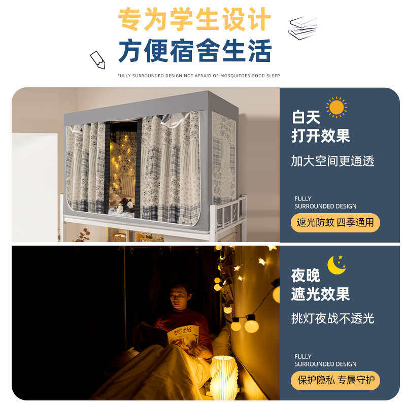 大学生宿舍床帘蚊帐一体式包全寝室全封闭幔床遮光上铺帘下铺女生